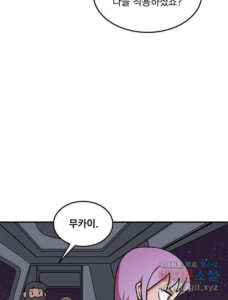 이별로 와요 30화 10
