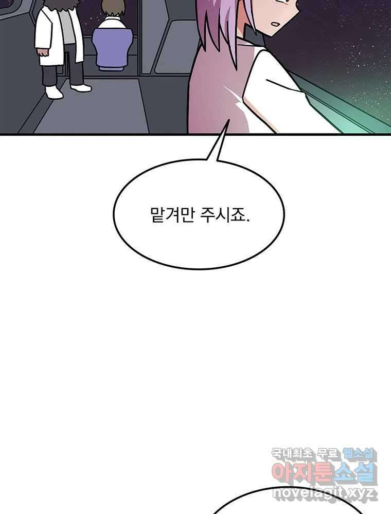 이별로 와요 30화 11