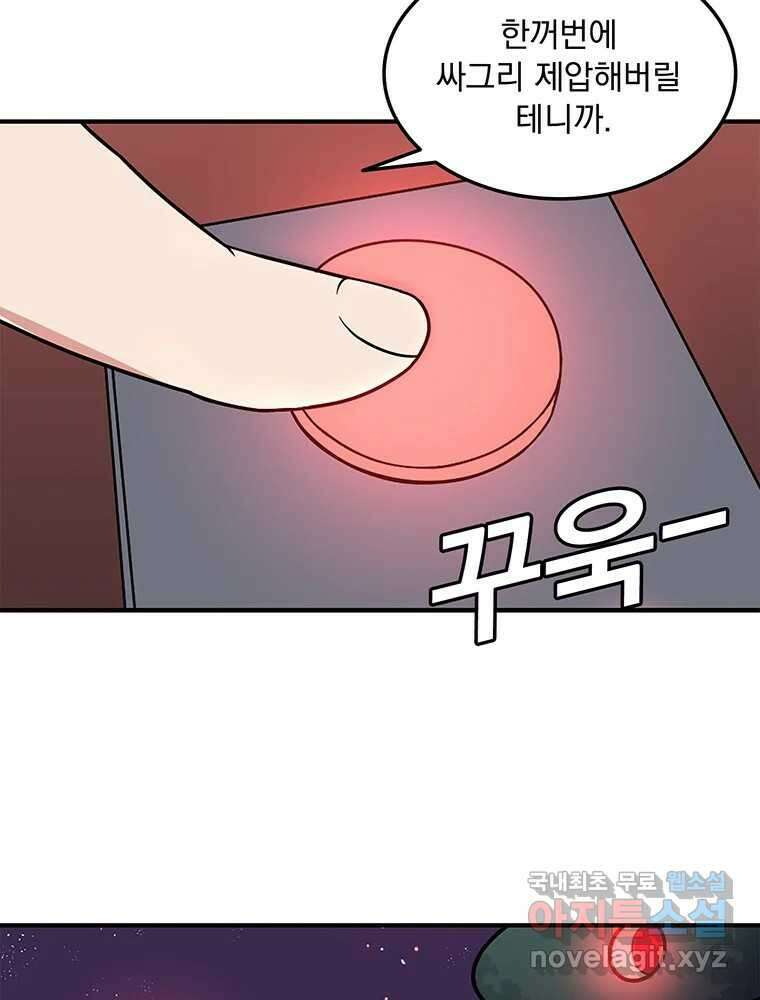 이별로 와요 30화 12