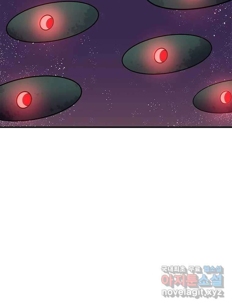 이별로 와요 30화 13