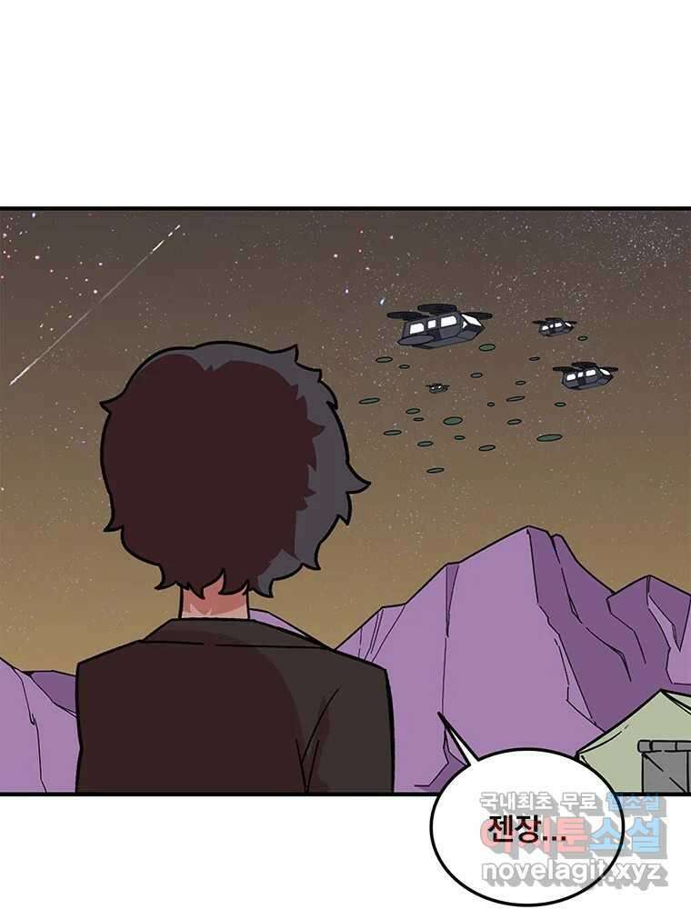 이별로 와요 30화 17