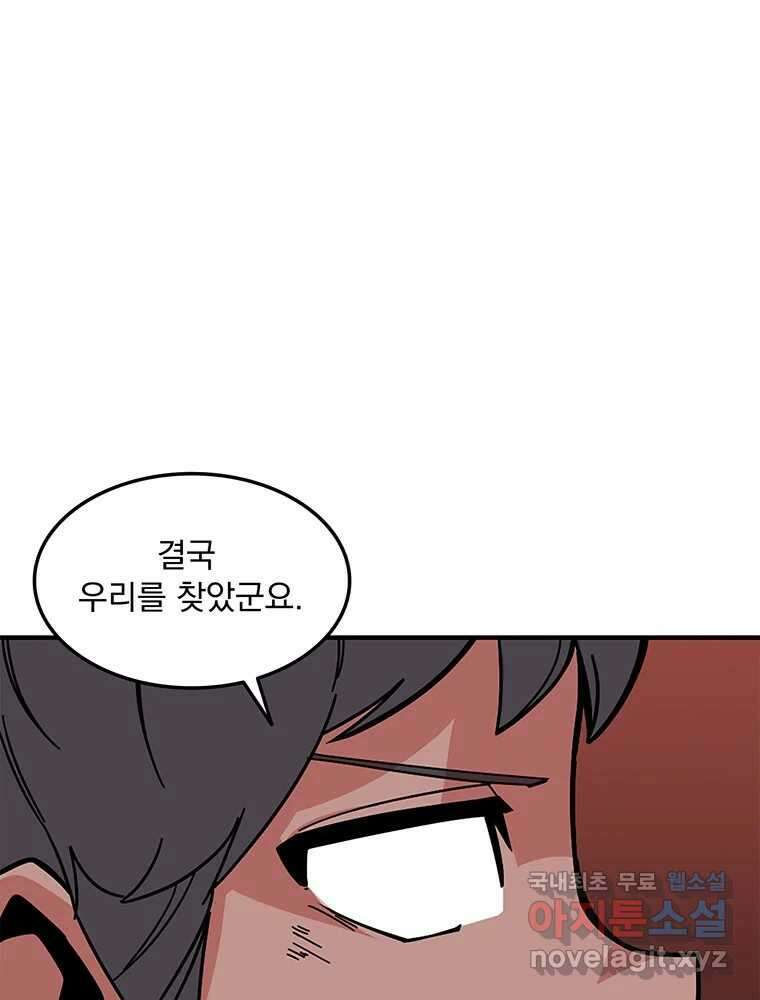 이별로 와요 30화 18