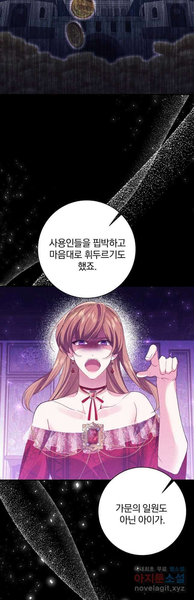 매달려도 소용없어 102화 9