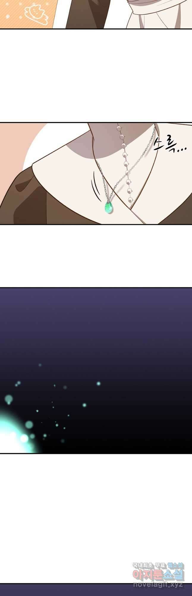 흰 족제비 양에게 죽음을! 54화 8