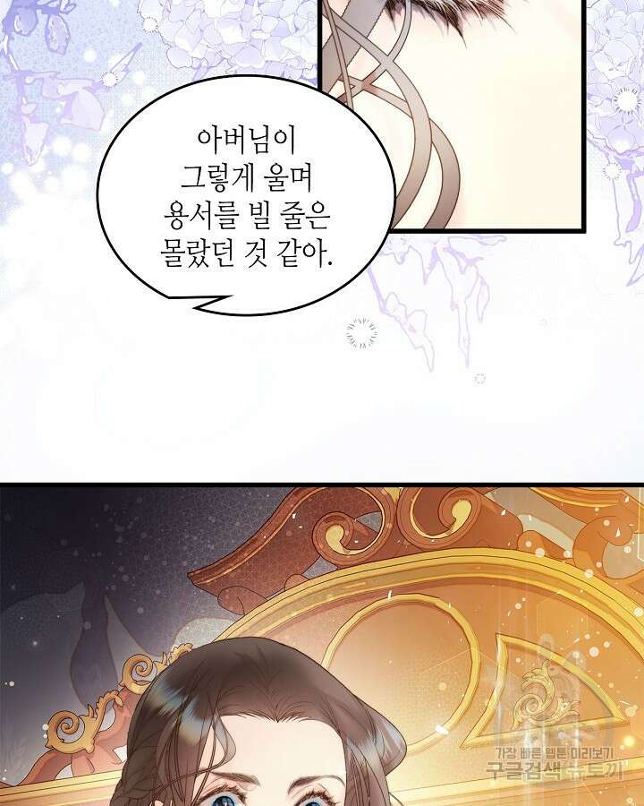 베아트리체 109화 13