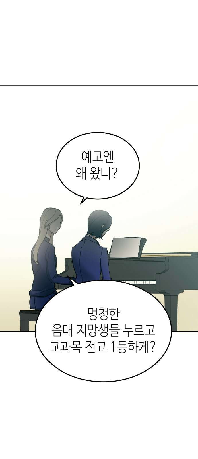 애증화음 5화 1