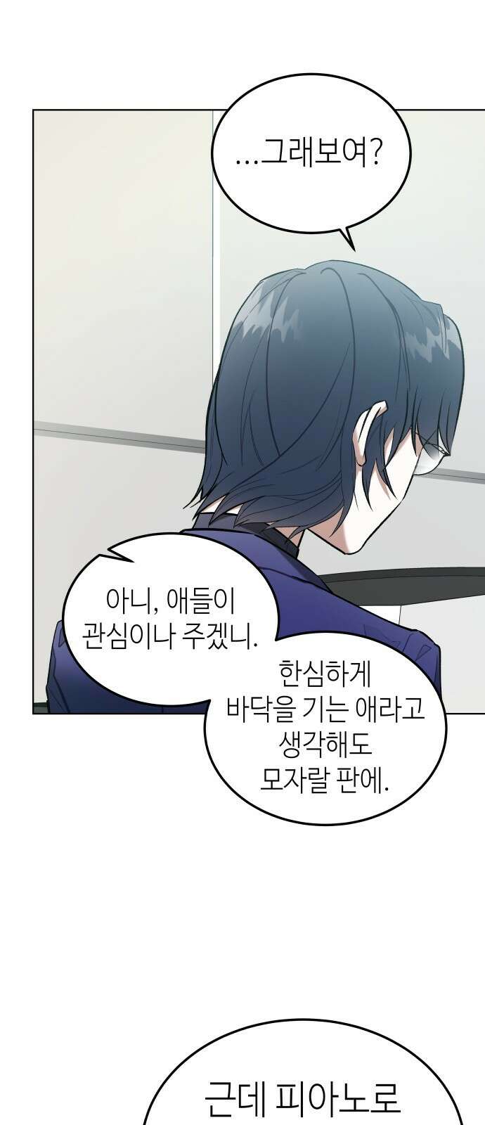애증화음 5화 2