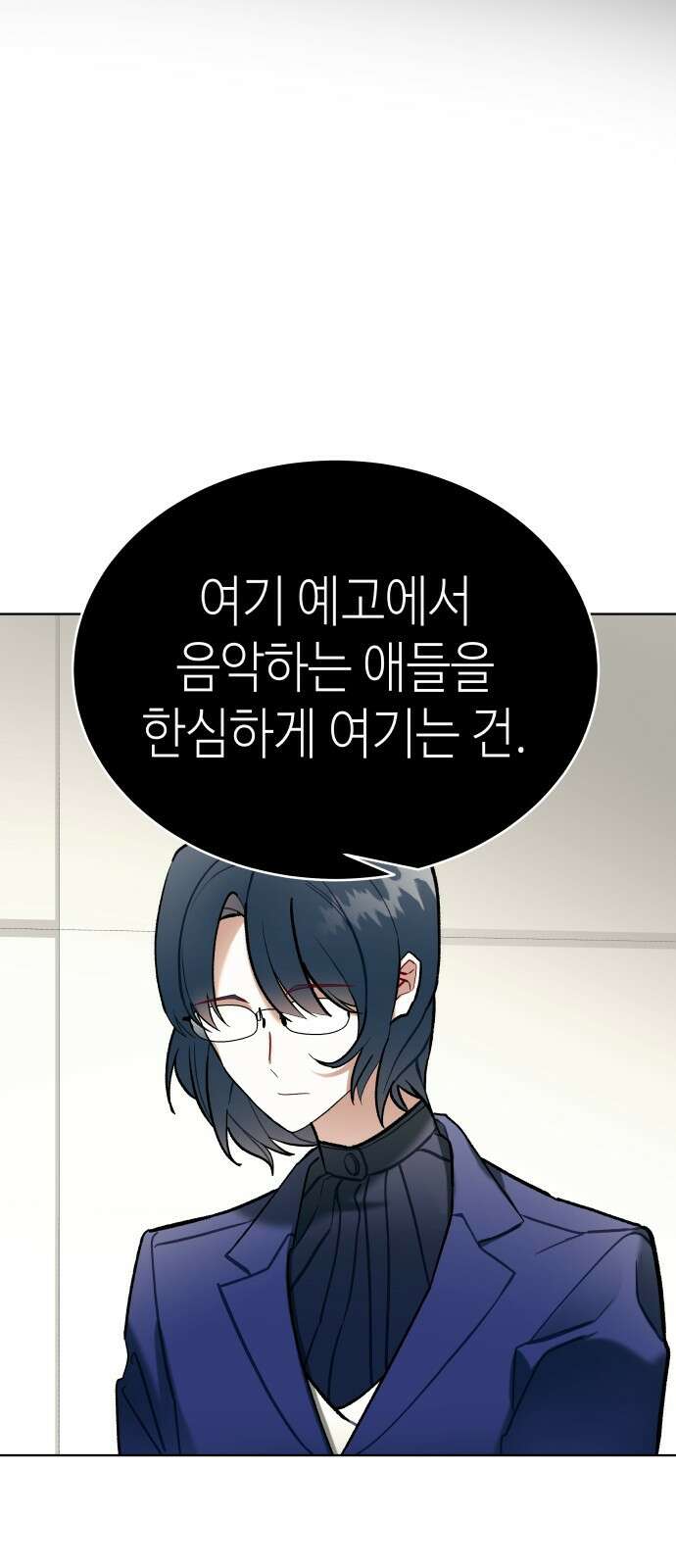 애증화음 5화 4