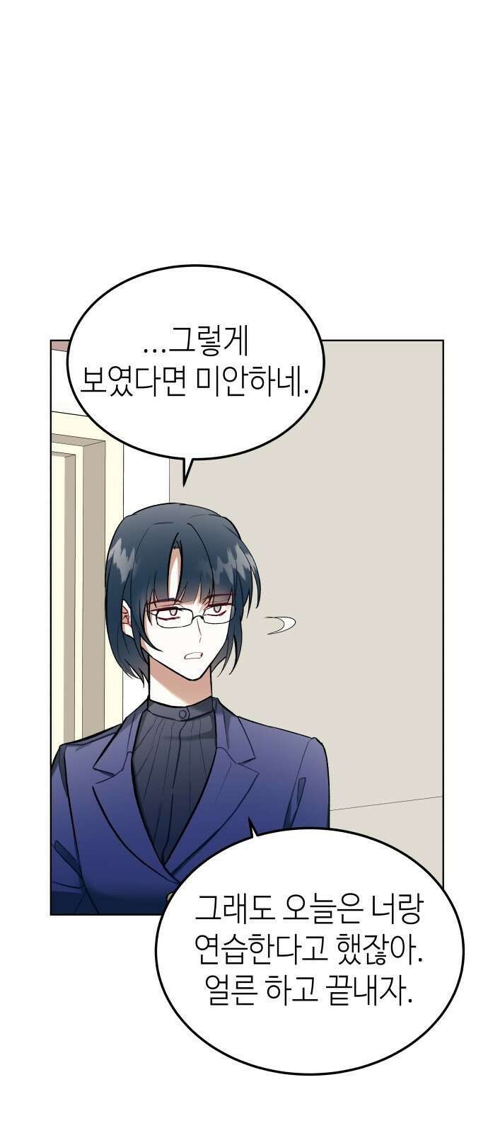 애증화음 5화 5