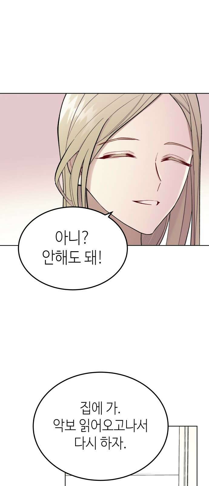 애증화음 5화 6