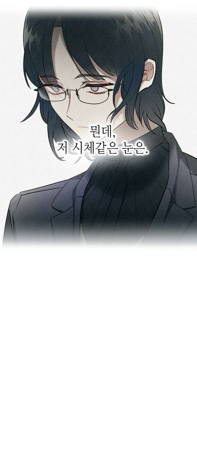 애증화음 5화 10