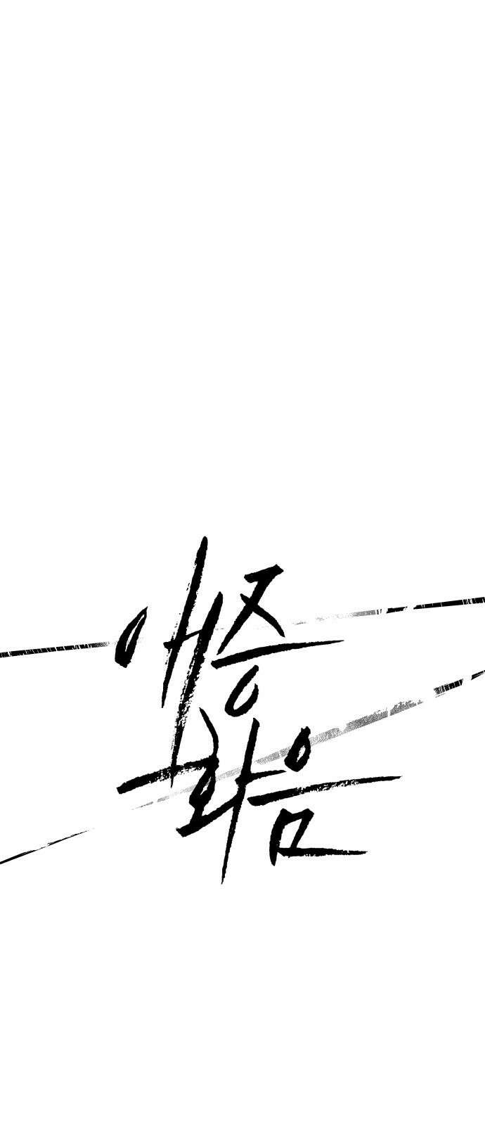 애증화음 5화 11