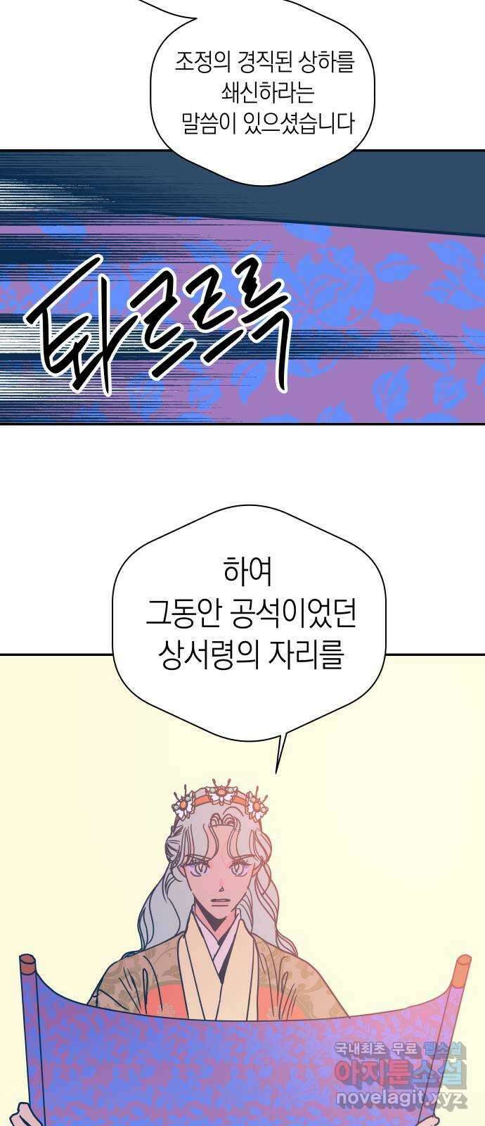 달이 없는 나라 65화 6