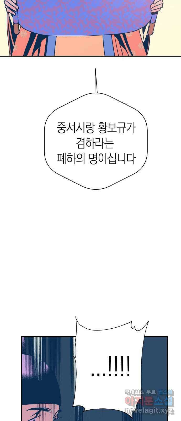 달이 없는 나라 65화 7