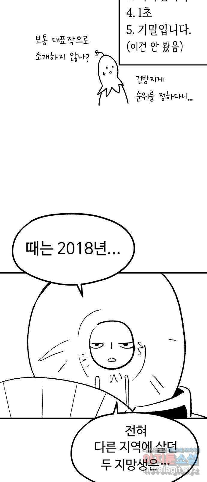 말년용사 시즌1 후기 4