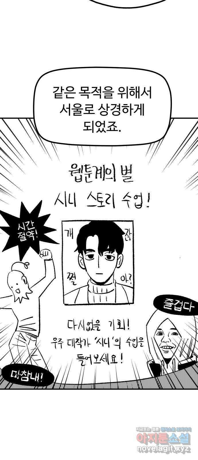 말년용사 시즌1 후기 5