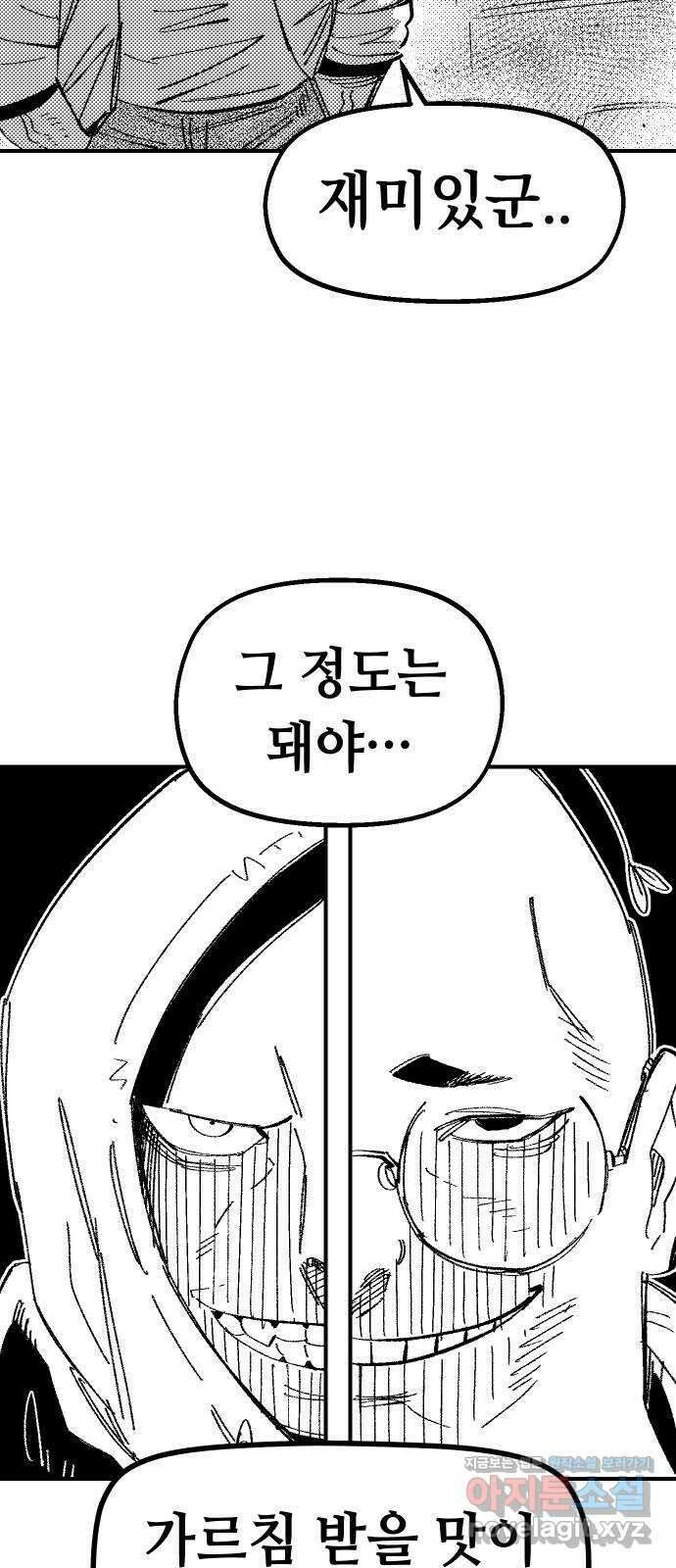 말년용사 시즌1 후기 7