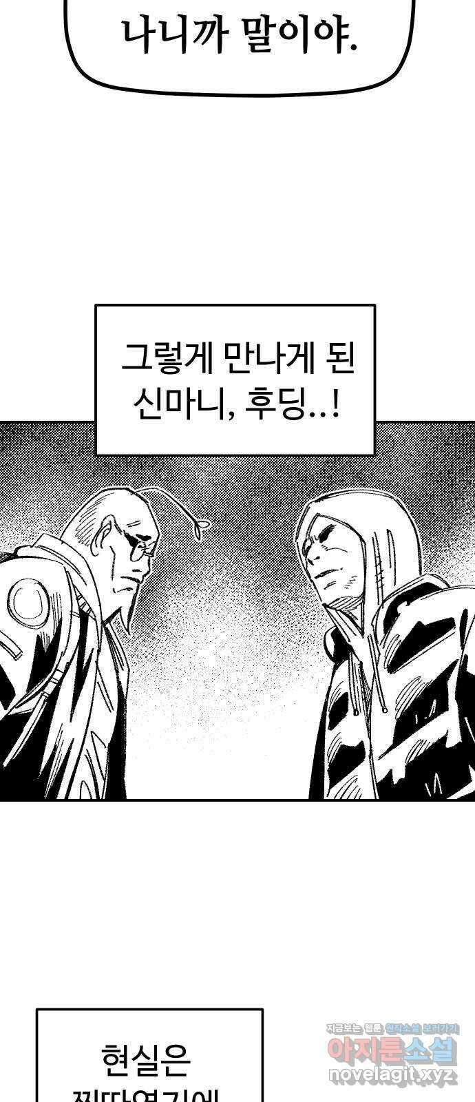 말년용사 시즌1 후기 8