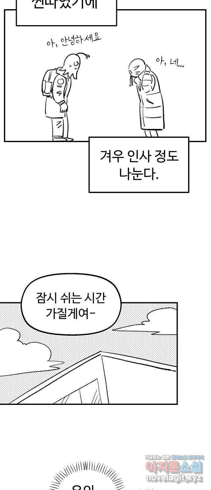 말년용사 시즌1 후기 9