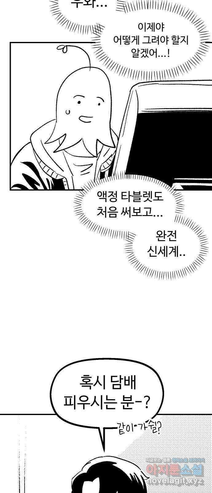 말년용사 시즌1 후기 10