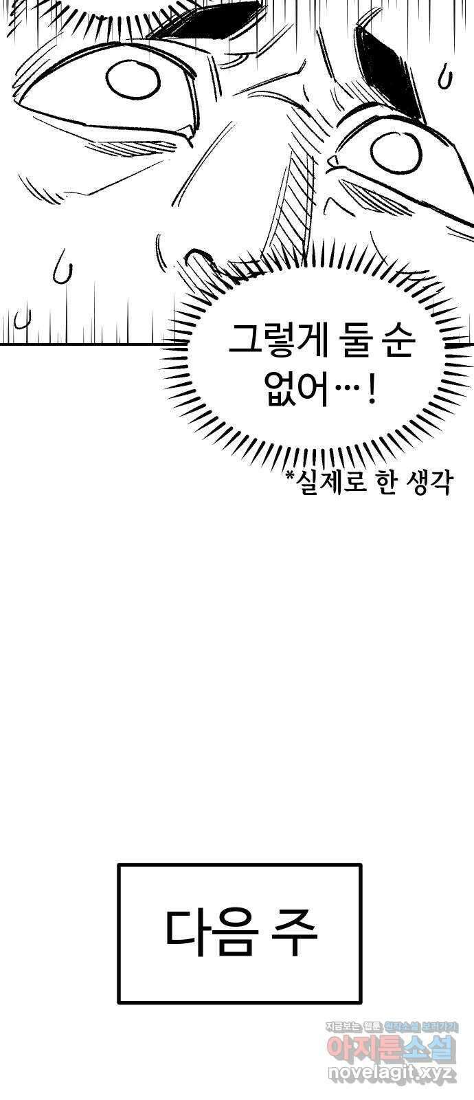 말년용사 시즌1 후기 14