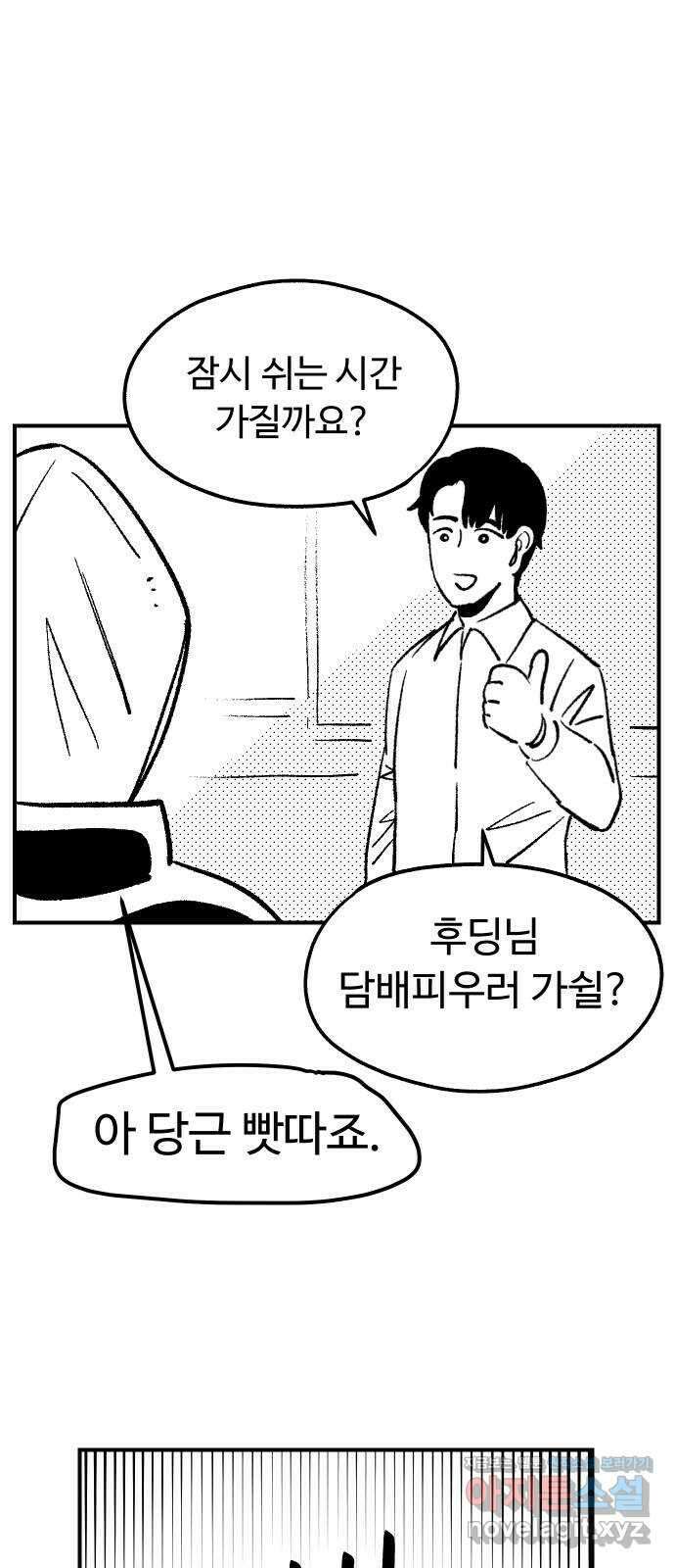 말년용사 시즌1 후기 15