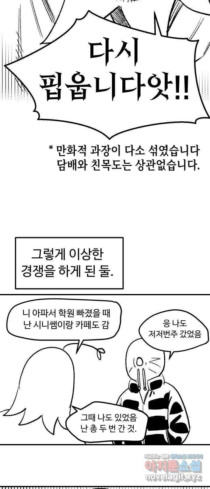 말년용사 시즌1 후기 17