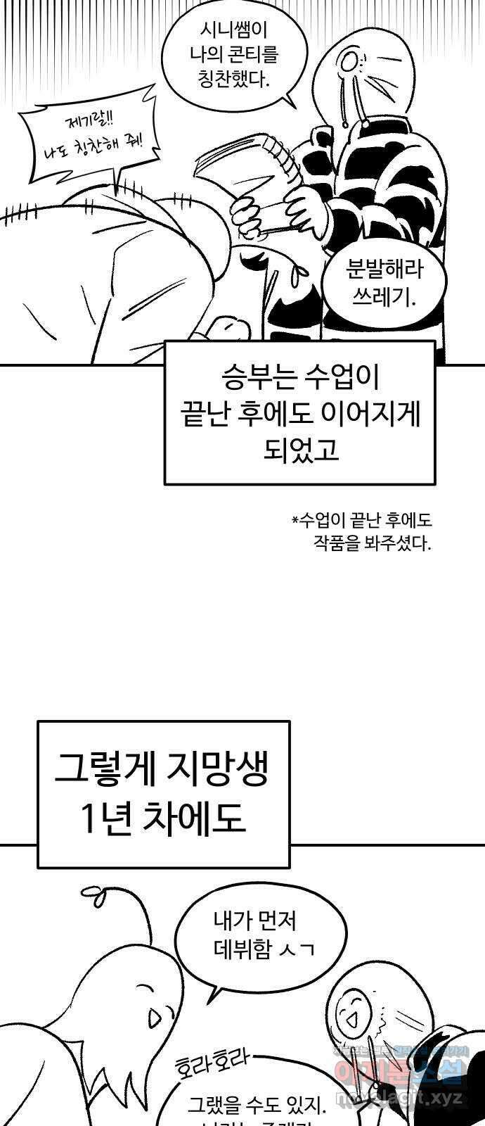 말년용사 시즌1 후기 18
