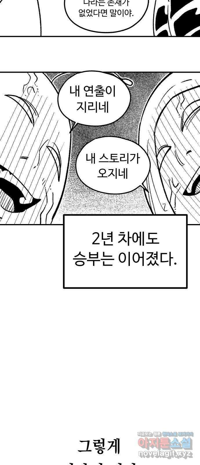 말년용사 시즌1 후기 19