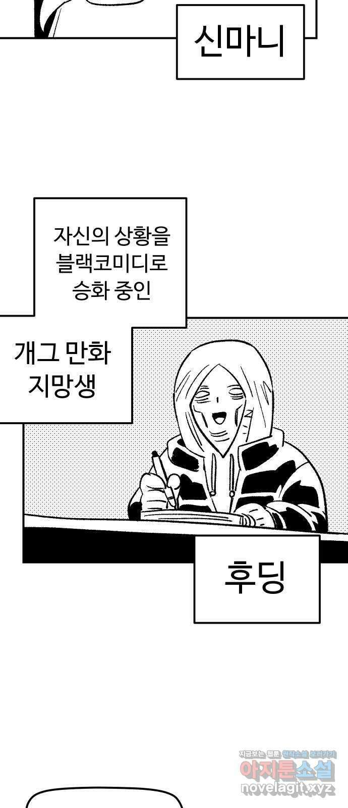 말년용사 시즌1 후기 21
