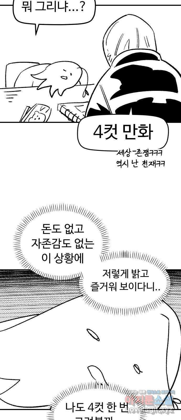 말년용사 시즌1 후기 22
