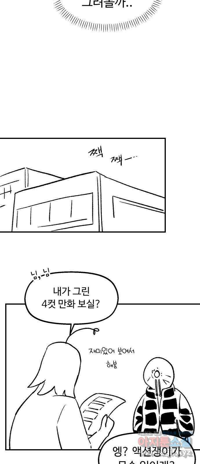 말년용사 시즌1 후기 23