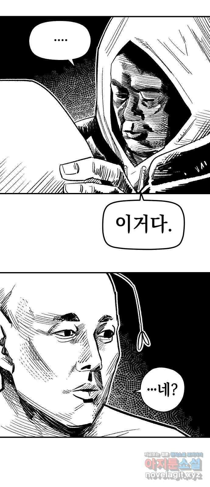 말년용사 시즌1 후기 25
