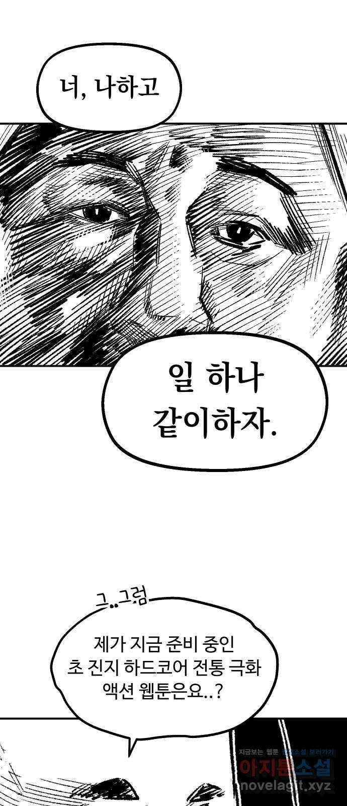 말년용사 시즌1 후기 26