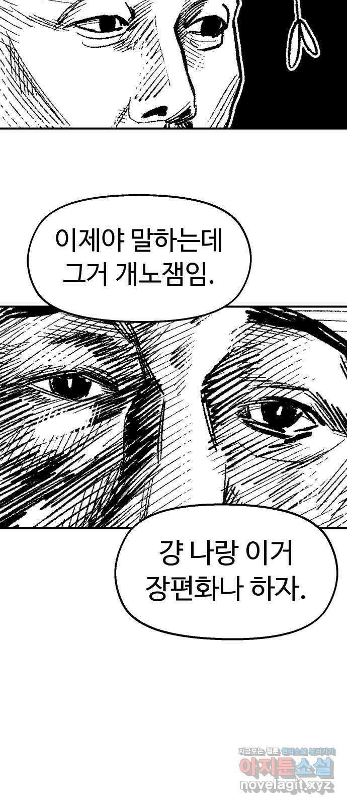 말년용사 시즌1 후기 27