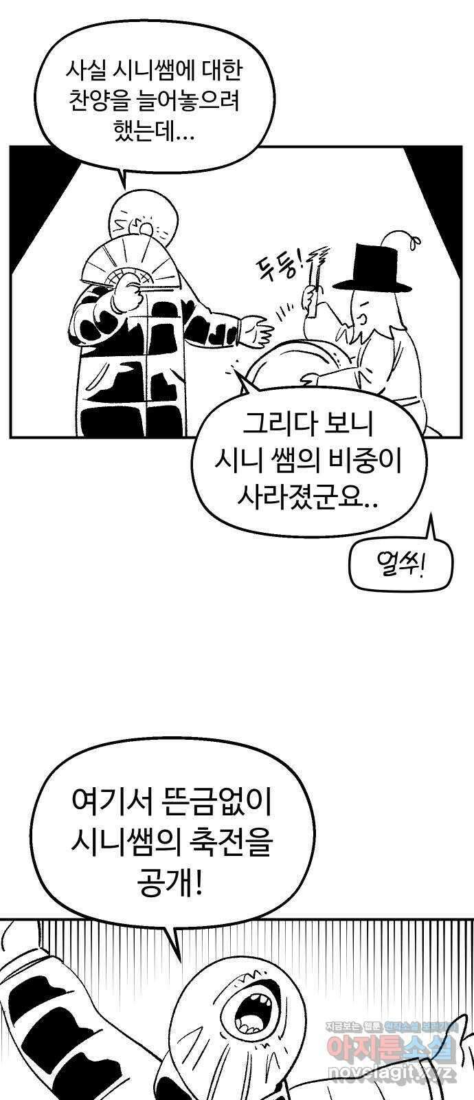 말년용사 시즌1 후기 29