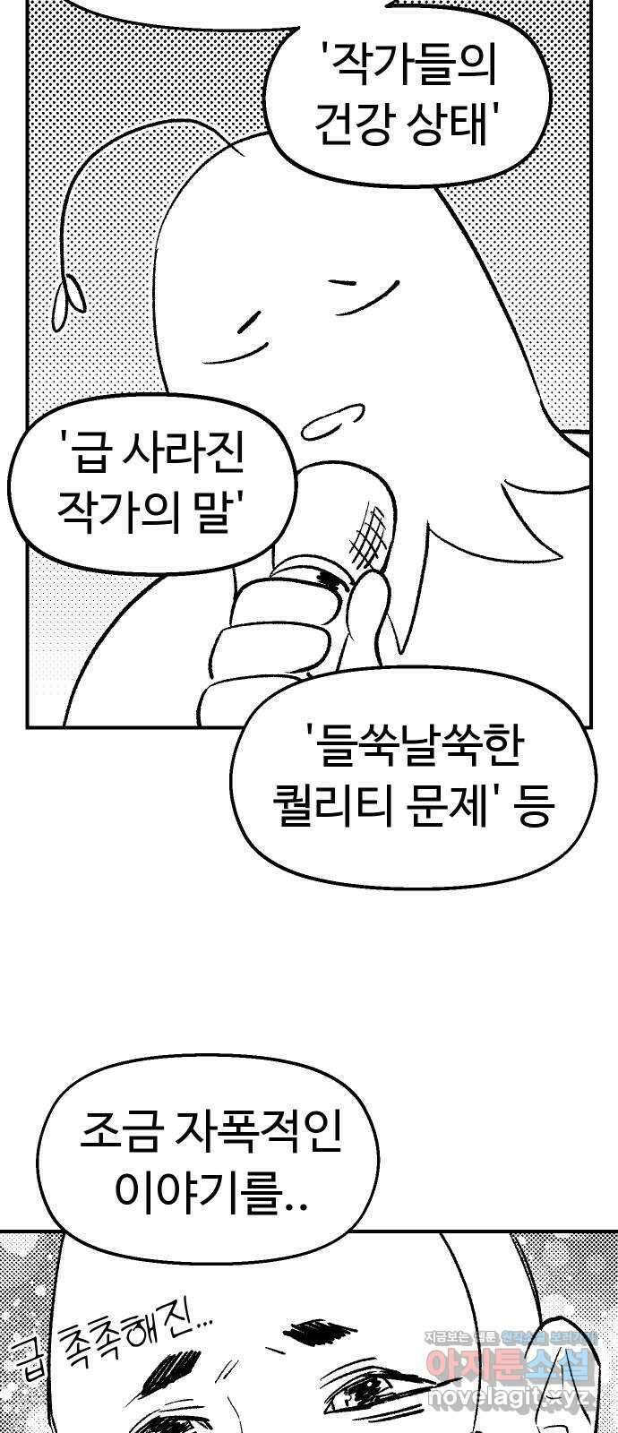말년용사 시즌1 후기 33