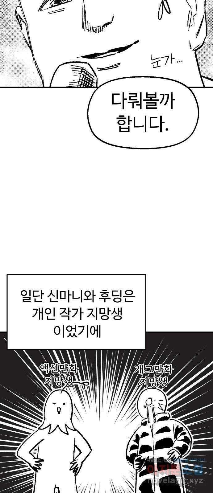 말년용사 시즌1 후기 34