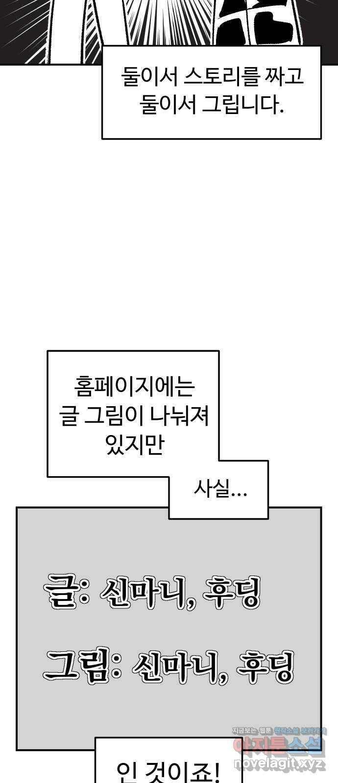 말년용사 시즌1 후기 35