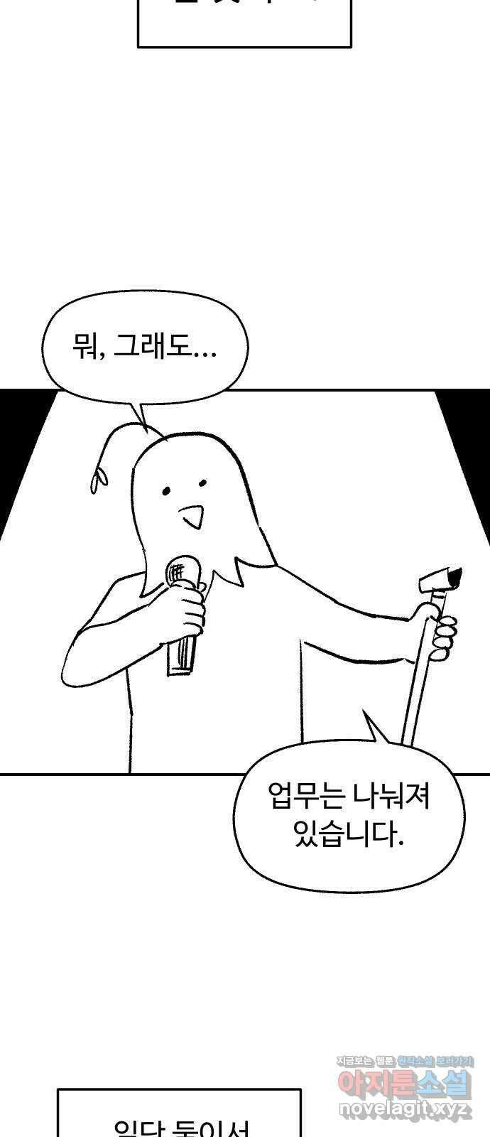 말년용사 시즌1 후기 36