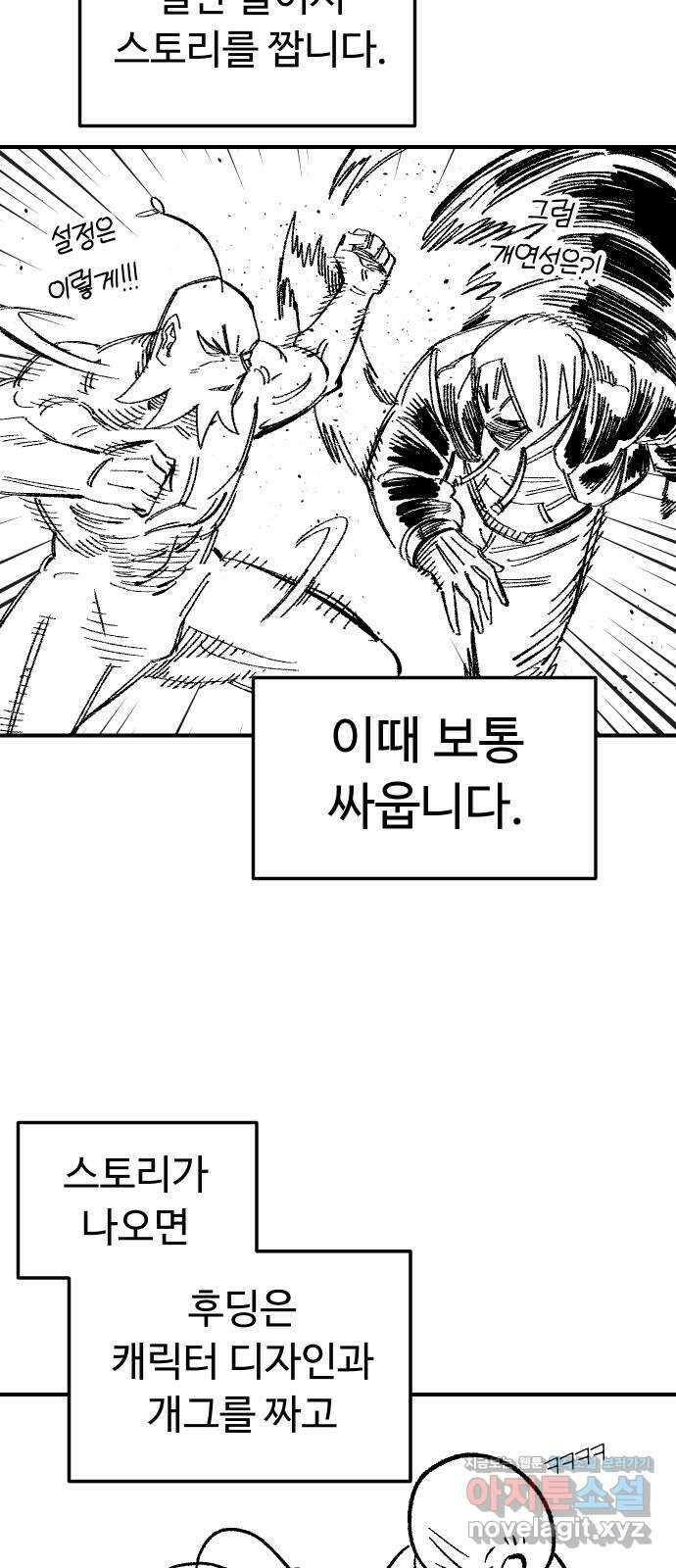 말년용사 시즌1 후기 37