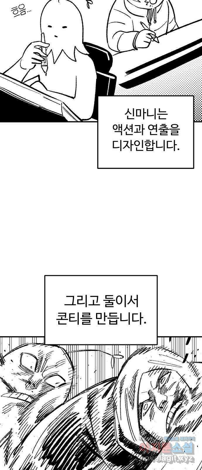 말년용사 시즌1 후기 38