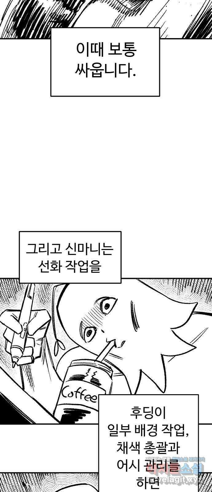 말년용사 시즌1 후기 39