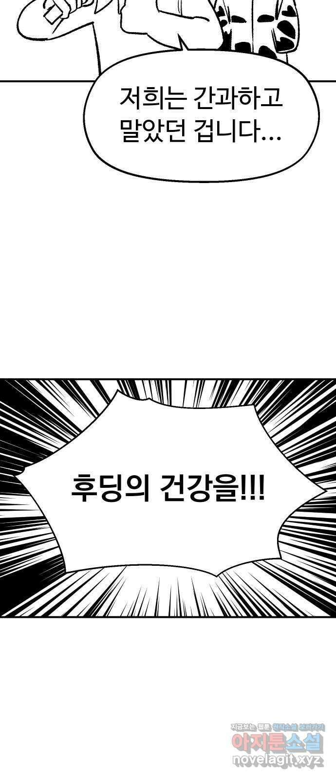 말년용사 시즌1 후기 41