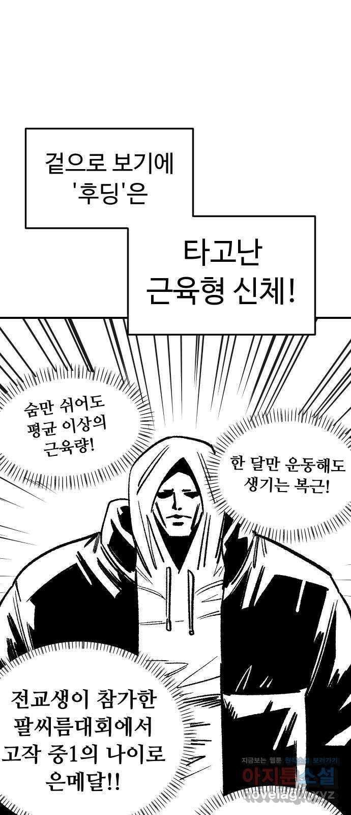 말년용사 시즌1 후기 42