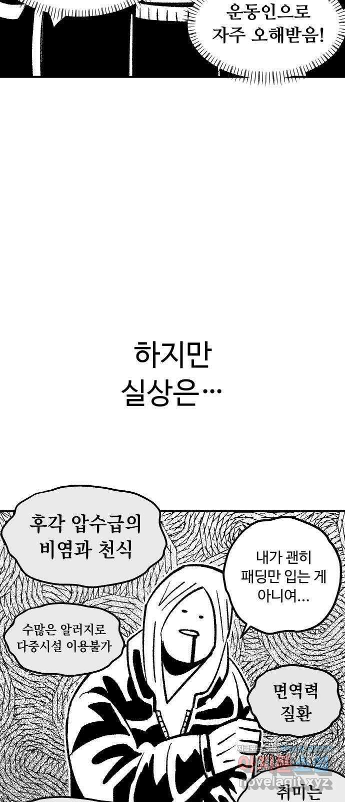 말년용사 시즌1 후기 43