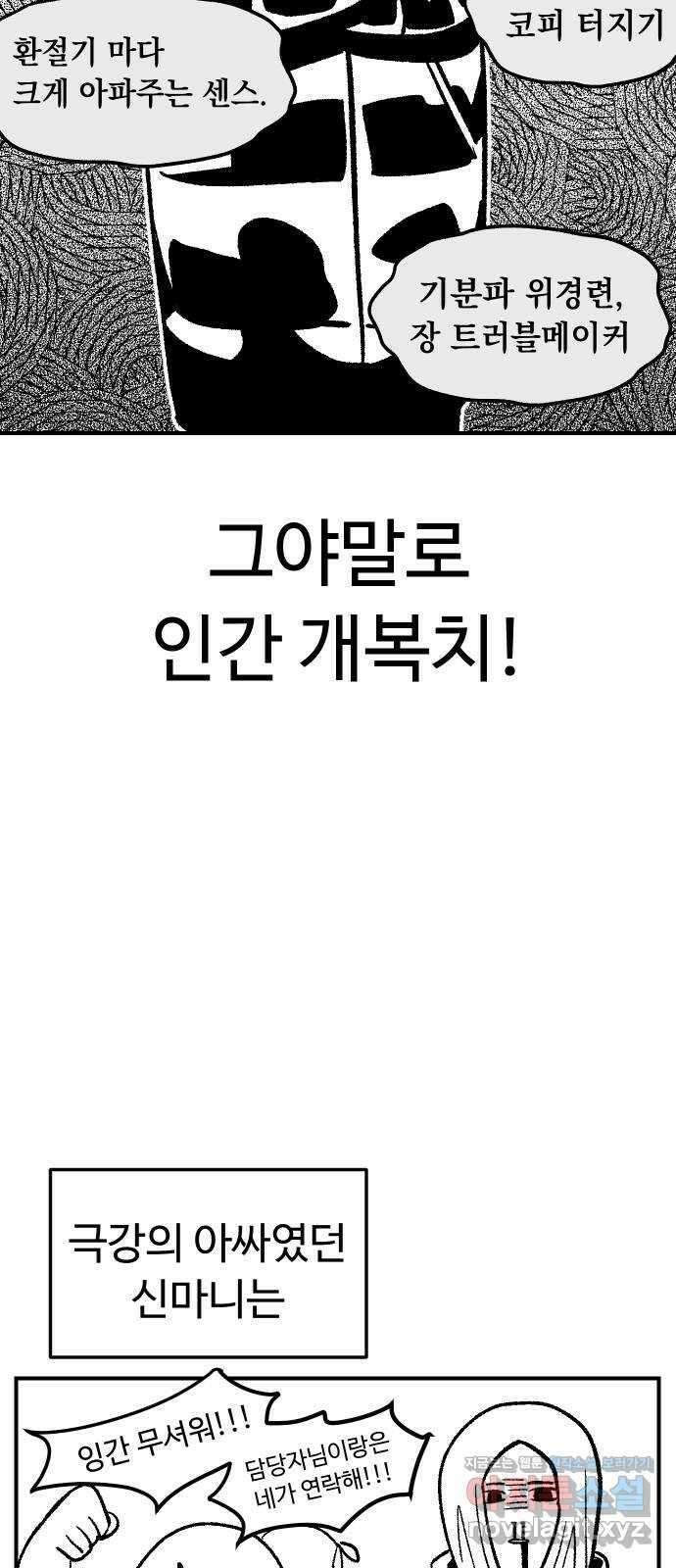 말년용사 시즌1 후기 44