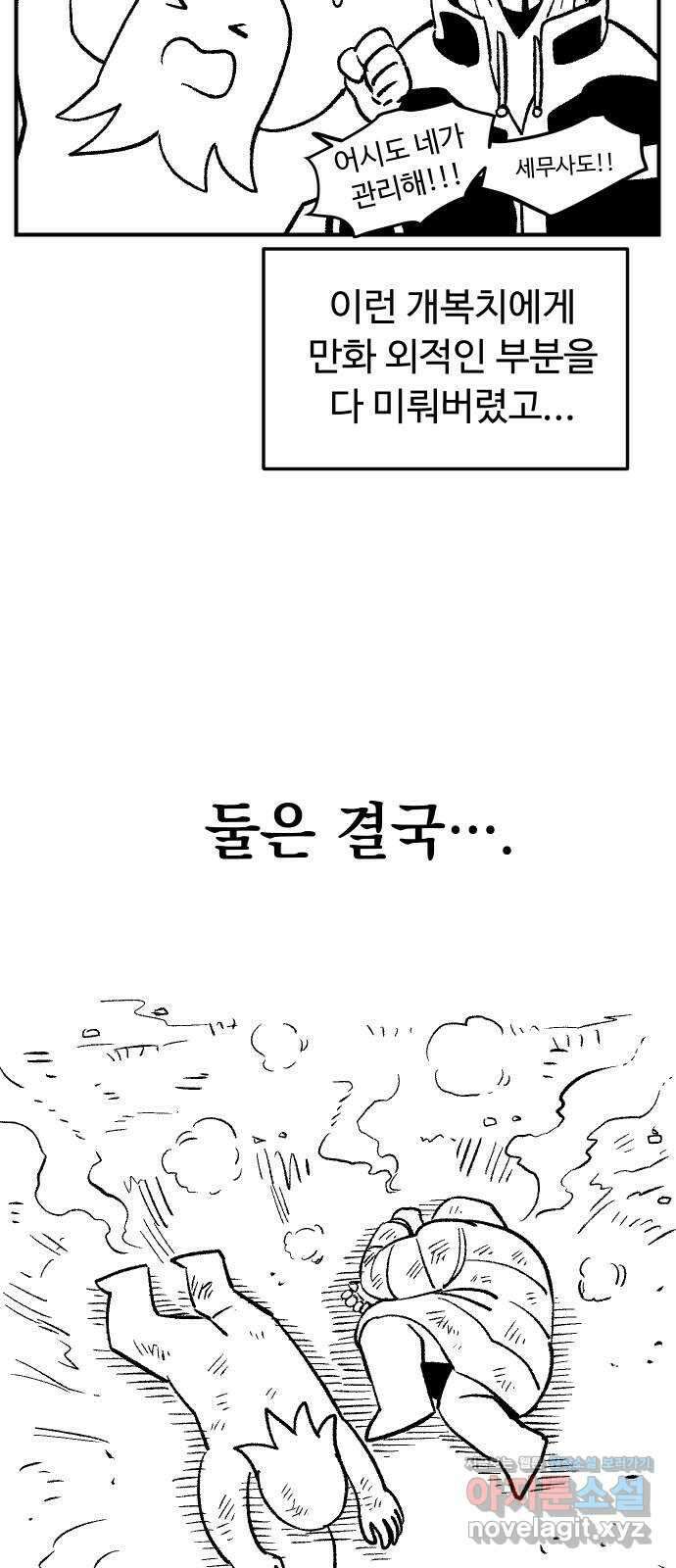 말년용사 시즌1 후기 45