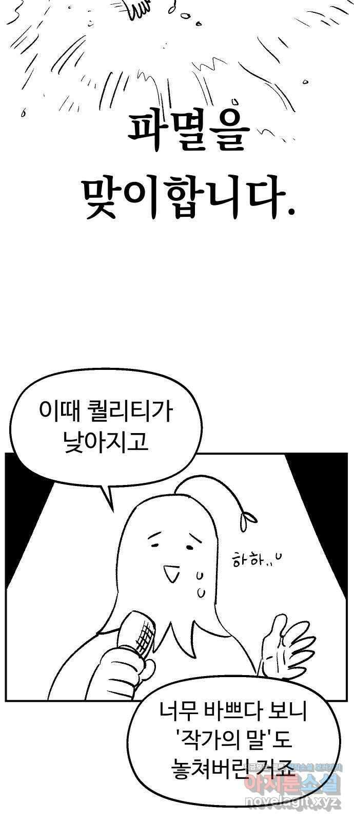 말년용사 시즌1 후기 46