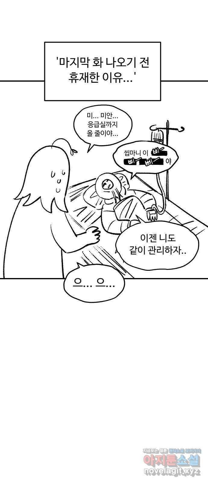 말년용사 시즌1 후기 47